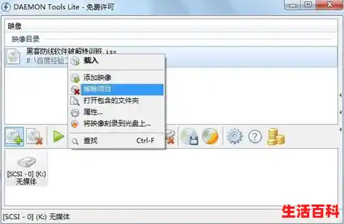 虚拟光驱的使用方法轻松实现虚拟光驱挂载和管理/虚拟光驱实现光盘映像文件挂载管理
