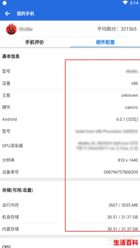 如何看平板电脑配置,平板电脑配置参数查看方法 如何看平板电脑配置,平板电脑配置参数查看方法