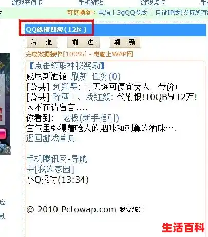 QQ纵横四海高级装备清单/QQ纵横四海