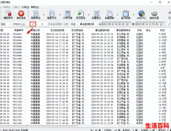 【一键查手机号全网包裹,手机号包裹查询电话】 【一键查手机号全网包裹,手机号包裹查询电话】