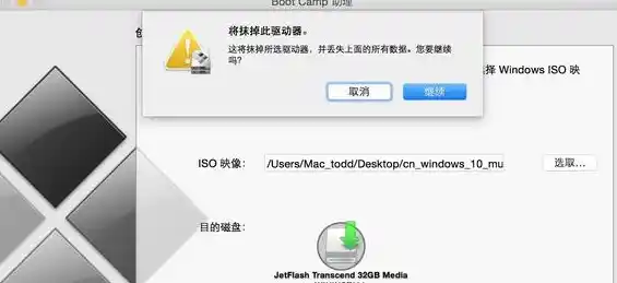 苹果电脑装双window系统安装教程,苹果电脑安装双系统详细教程,windows mac双系统安装教程