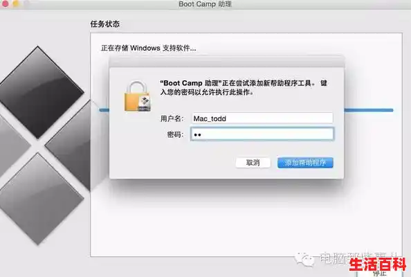 苹果电脑装双window系统安装教程,苹果电脑安装双系统详细教程,windows mac双系统安装教程