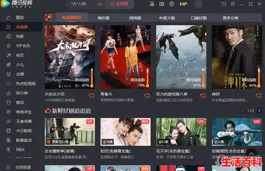 电脑上怎么安装腾讯视频播放器，腾讯视频官方下载