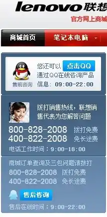 联想官网查询真伪入口（联想官网真伪查询入口在哪）