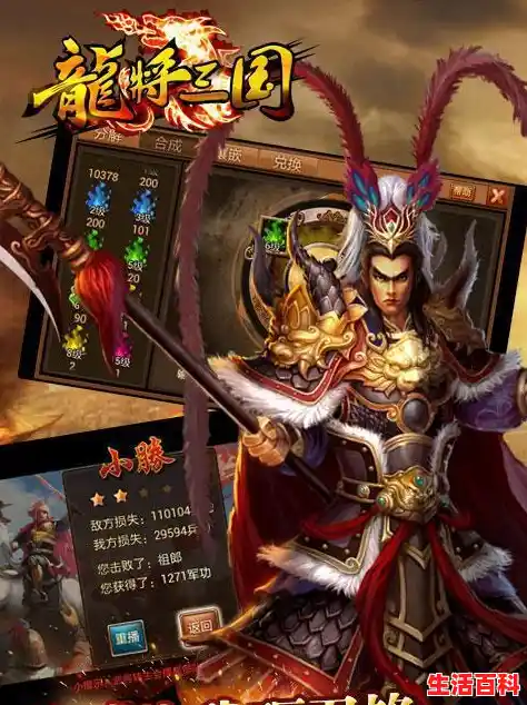 龙将手机版的游戏攻略（龙将手机版破解版）