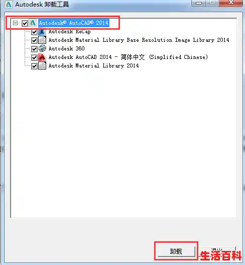 【解决cad提示“cad加载自定义文件失败 未找到acad”的方法，错误126未找到dll文件】