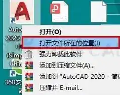 【解决cad提示“cad加载自定义文件失败 未找到acad”的方法，错误126未找到dll文件】