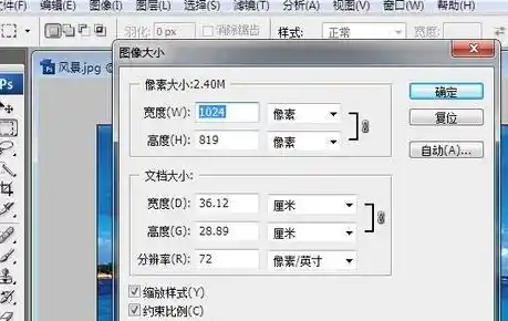 在手机上如何让图片的内容不变尺寸大小变小/缩小图片尺寸