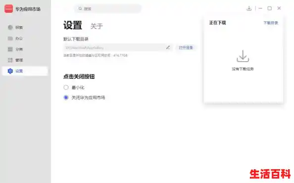 如何禁止华为应用市场在后台下载更新应用，华为应用商店下载管理技巧