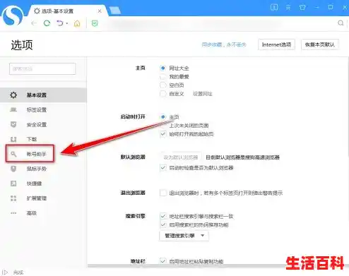 如何用搜狗高速浏览器保存网页,搜狗高速浏览器使用指南 如何用搜狗高速浏览器保存网页,搜狗高速浏览器使用指南