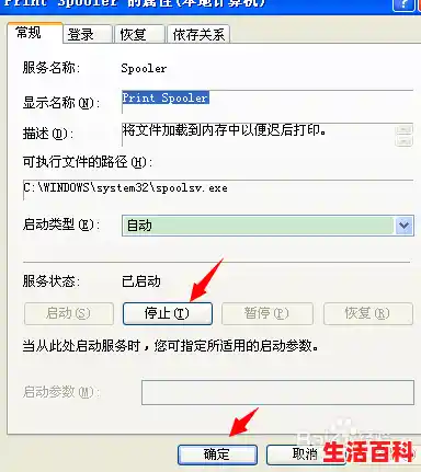 打印机显示脱机怎么办,打印机显示脱机怎么办