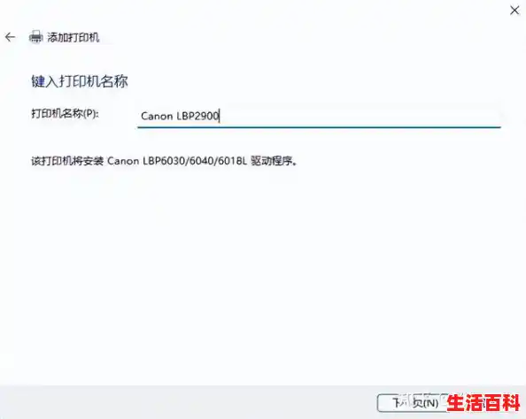 打印机显示脱机怎么办,打印机显示脱机怎么办