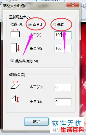 怎么缩小图片大小，缩小图片尺寸,缩小图片尺寸