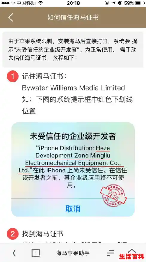 【海马苹果助手图标删除不掉的解决方法，海马手机助手ios】