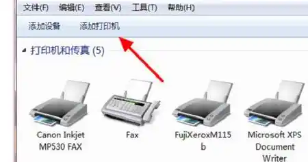 打印机0x0000011b完美解决/实现打印机共享