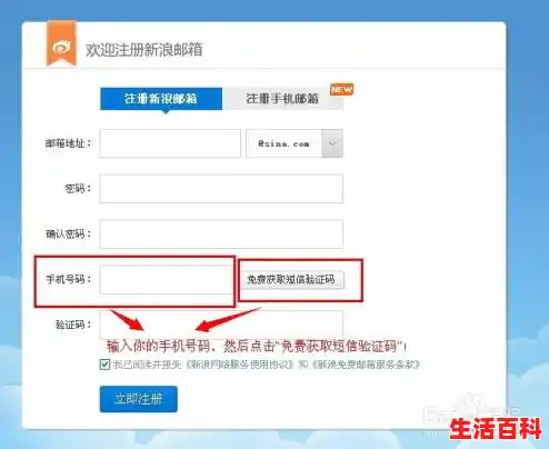 电子邮箱怎么注册啊？（注册电子邮箱账号）