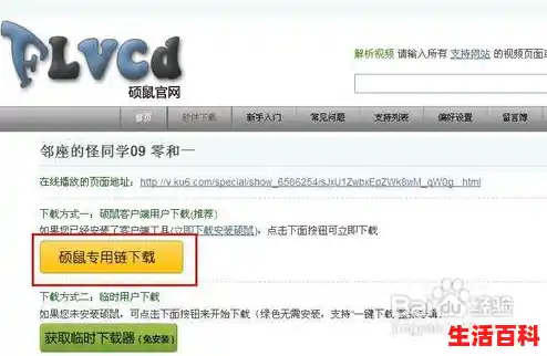 酷6视频如何下载?/酷6视频 酷6视频如何下载?/酷6视频