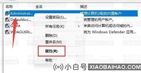 win11地平线5闪退解决方法/Win11账户修改英文名 win11地平线5闪退解决方法/Win11账户修改英文名
