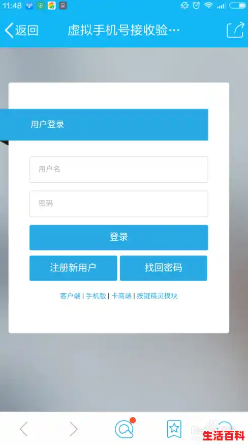 手机短信验证码接收平台有哪些软件？/手机验证码平台