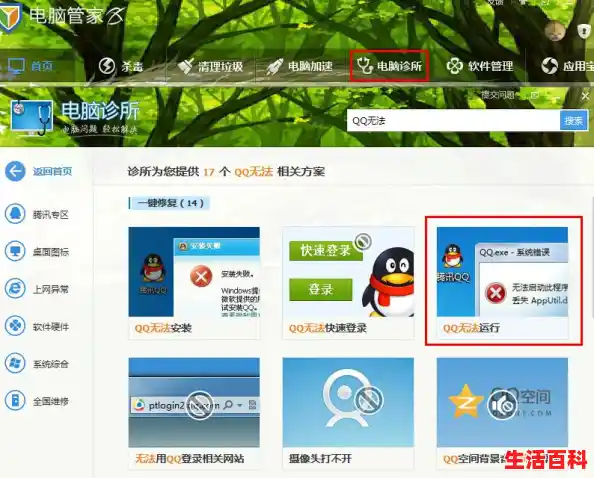 QQ怎么删除游戏中心,QQ游戏安全中心