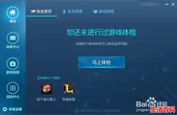 qq游戏安全中心在哪里打开,QQ游戏安全中心 qq游戏安全中心在哪里打开,QQ游戏安全中心