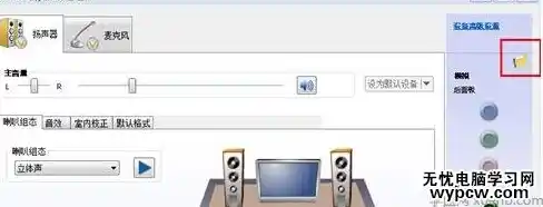 Win7连接usb小音箱后出现两个音量调节面板如何解决（电脑内置声卡7.1）