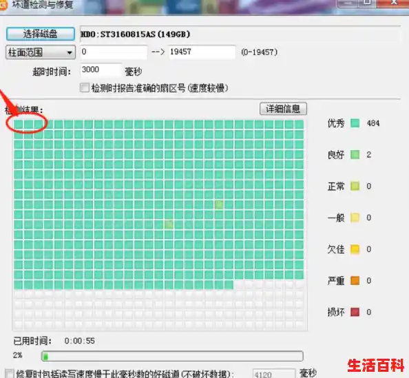 【机械硬盘坏道如何修复？机械硬盘检测坏道及修复机械硬盘坏道的方法，硬盘坏道修复后还能用吗】