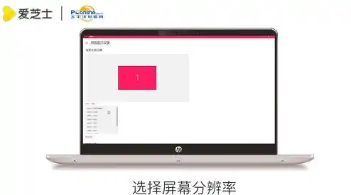 【电脑屏幕怎么调大小，电脑屏幕分辨率在哪调】