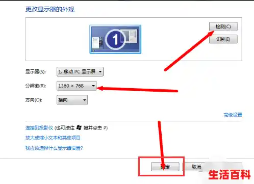 【电脑的分辨率怎么调整，电脑屏幕分辨率在哪调】