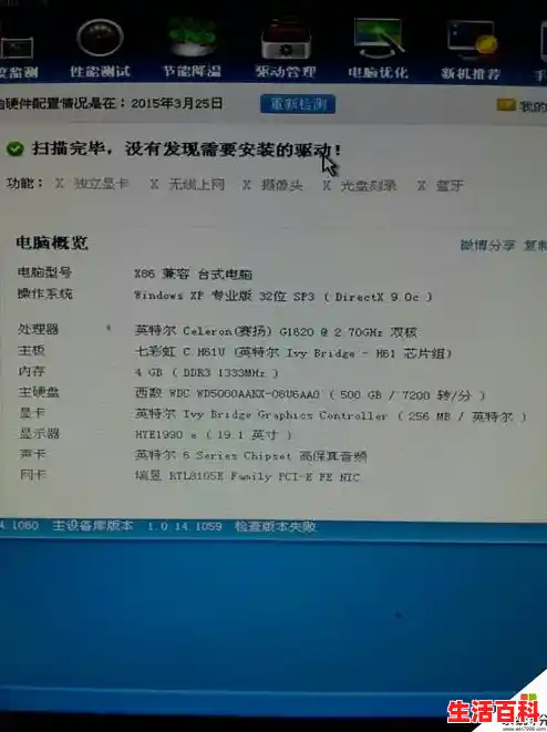 查看笔记本详细配置/笔记本电脑怎么看配置