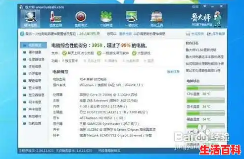查看笔记本详细配置/笔记本电脑怎么看配置