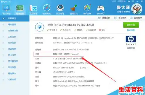 笔记本电脑配置查看步骤/笔记本电脑配置怎么看
