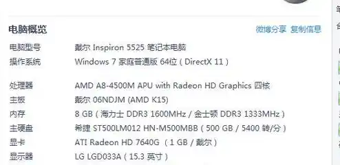 【如何查看笔记本电脑的配置情况,笔记本电脑配置查看盒】 【如何查看笔记本电脑的配置情况,笔记本电脑配置查看盒】