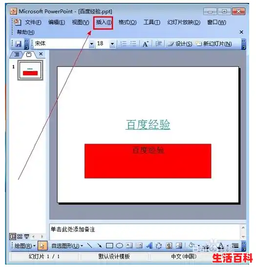 怎么把视频做成gif放ppt里怎样把视频做成动图放在ppt里,视频转gif方法
