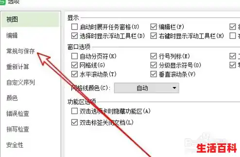 怎么把wps设置成默认的办公软件（word软键盘怎么打开）