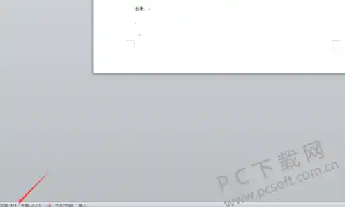 【word怎么删除指定页，word软件是什么】