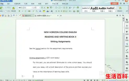 【word中怎么移动文本？，word软件免费版】