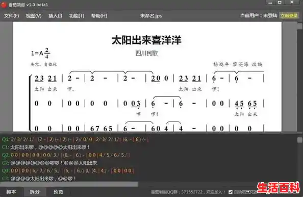 求免费的中文的简谱作曲软件!/电脑下载吉他谱软件