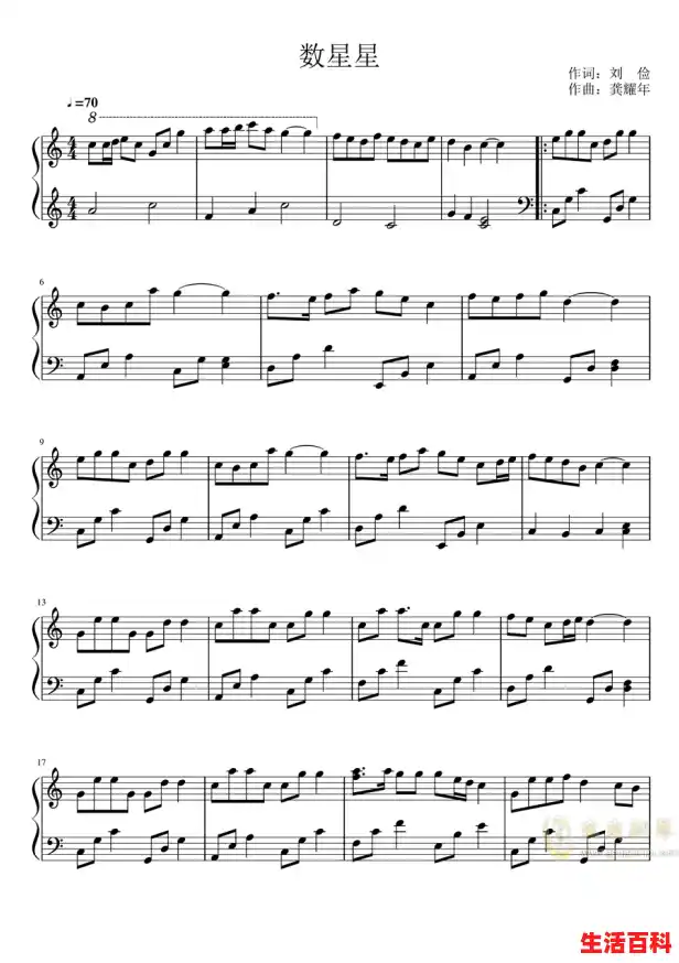 求免费的中文的简谱作曲软件!/电脑下载吉他谱软件