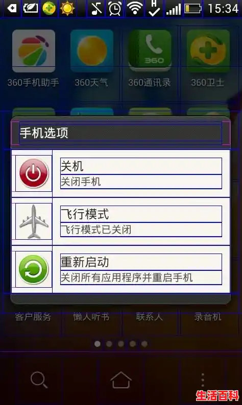【企业微信手机桌面不显示,桌面图标不显示应该怎么恢复】 【企业微信手机桌面不显示,桌面图标不显示应该怎么恢复】