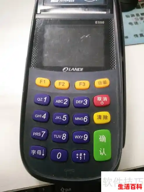 POS机怎么使用/pos机使用 POS机怎么使用/pos机使用