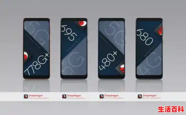 骁龙778g跑分/骁龙778G 4G处理器天梯图解析 骁龙778g跑分/骁龙778G 4G处理器天梯图解析