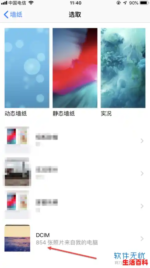 iPhone手机怎么更换壁纸?,iPhone手机壁纸 iPhone手机怎么更换壁纸?,iPhone手机壁纸