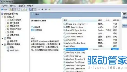 【音频服务未运行解决方法,音频服务未运行是什么原因】 【音频服务未运行解决方法,音频服务未运行是什么原因】