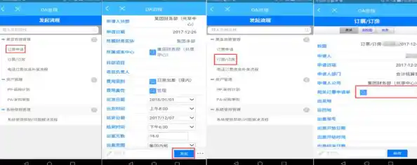 温氏股份借力泛微OA系统让几万名员工实现统一办公，提升集团精细化管理（泛微oa系统软件）