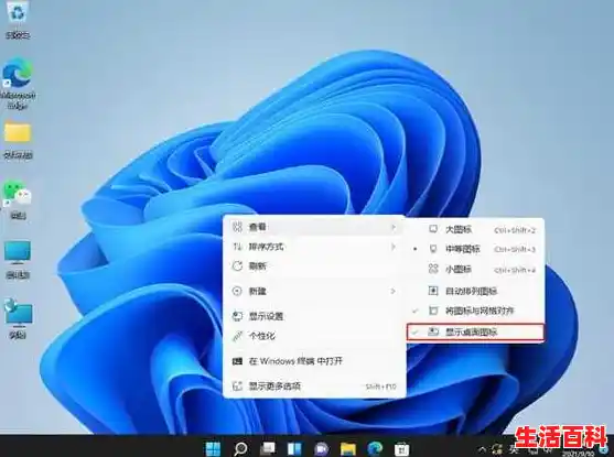 win11图标移到左边/win11桌面图标乱动 win11图标移到左边/win11桌面图标乱动