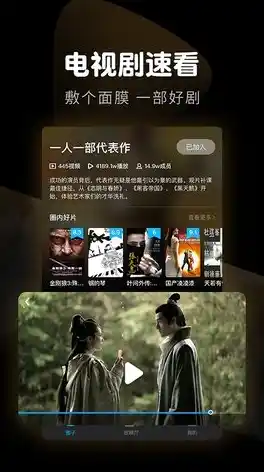 迅雷看看免费高清影视，迅雷看看高清影视观看