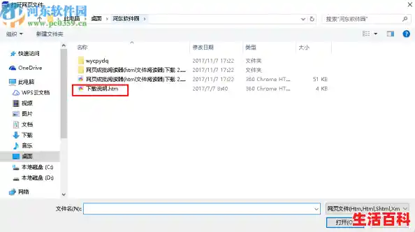 怎么打开xml文件（打开xml文件的步骤和注意事项）