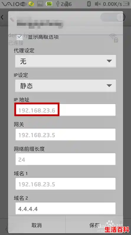 怎么设置手机的IP地址/手机ip 怎么设置手机的IP地址/手机ip