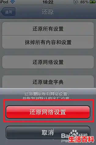 iPhone连接wifi无法加入网络的解决办法(iphone无法加入wifi怎么办) iPhone连接wifi无法加入网络的解决办法(iphone无法加入wifi怎么办)